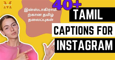 instagram quotes in tamil|tamil captions for love.